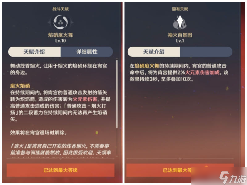 原神宵宫抽取建议及养成指南-原神宵宫养成材料一览及背景介绍
