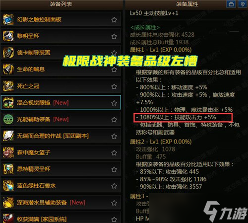 DNF8.11机械战神三件幻神史诗 主流搭配首选 时装裤子被淘汰