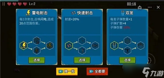 闯关专家技能选择推荐：天赋加点武器技能选择攻略
