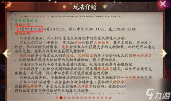 陰陽師紅葉行狩平民陣容怎么搭配 陰陽師SP紅葉活動(dòng)攻略