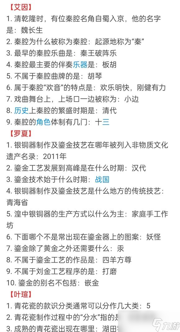 時空中的繪旅人與卿書攻略 時空中的繪旅人七夕活動答案