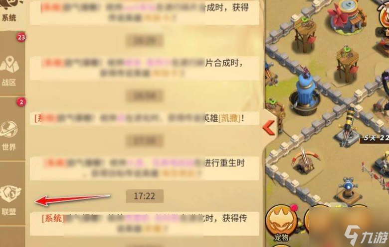 蚁族崛起怎么捐兵 蚁族崛起捐兵攻略一览
