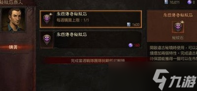 暗黑破坏神不朽怎么打火焰男爵 火男打法攻略