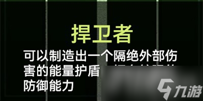 《生死狙击2》劫掠战场职业怎么选择？