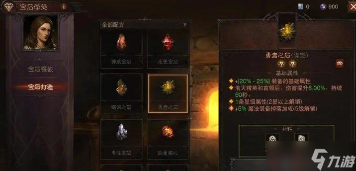 《暗黑破坏神不朽》传奇宝石怎么升星？传奇宝石升级攻略