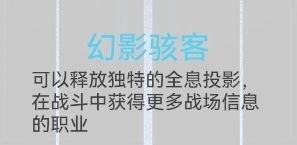 《生死狙击2》劫掠战场职业怎么选择？