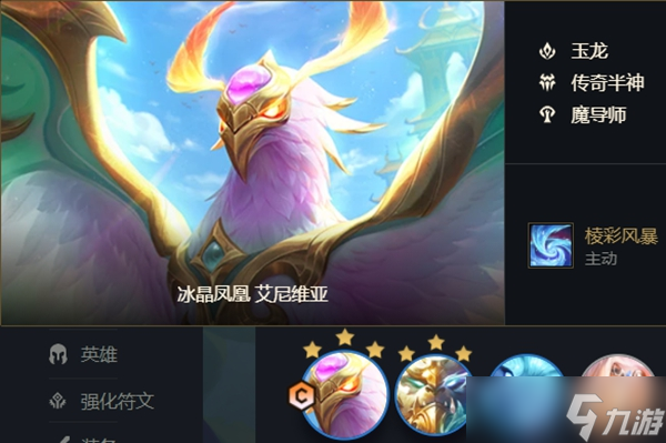云顶之弈s7重骑转凤凰阵容最强搭配