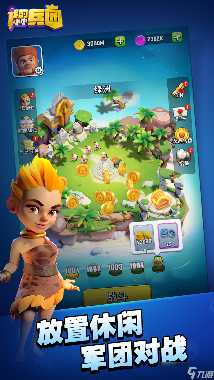 <a id='link_pop' class='keyword-tag' href='https://www.9game.cn/wdxxbt/'>我的小小兵团</a>好玩吗？我的小小兵团简介
