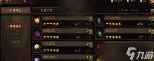 暗黑破坏神不朽宝石能量获取攻略