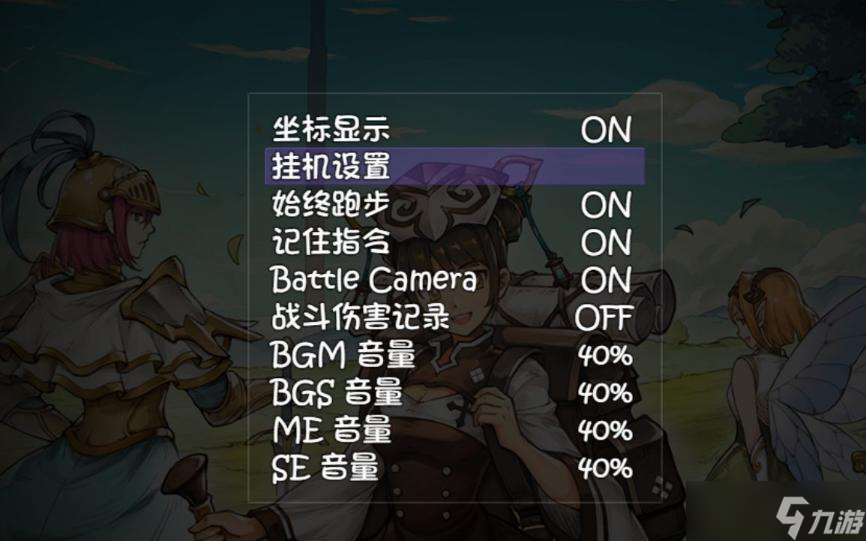 《再刷一把》挂机设置攻略