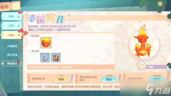 魔力宝贝旅人兑换码大全 2022可用礼包cdkey分享