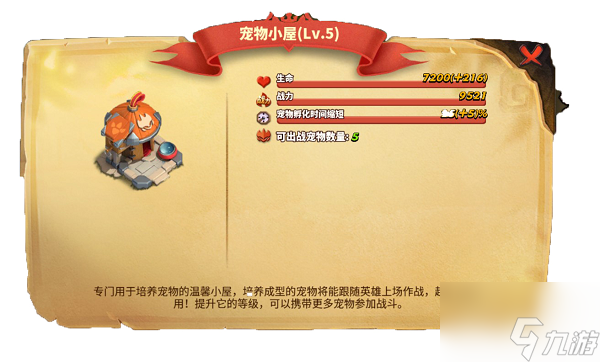 蚁族崛起怎么快速提升战力 蚁族崛起升战力指南来啦