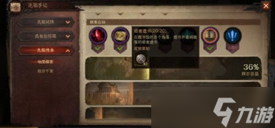暗黑破坏神不朽哪里可以找到逝者遗书 逝者遗书位置介绍