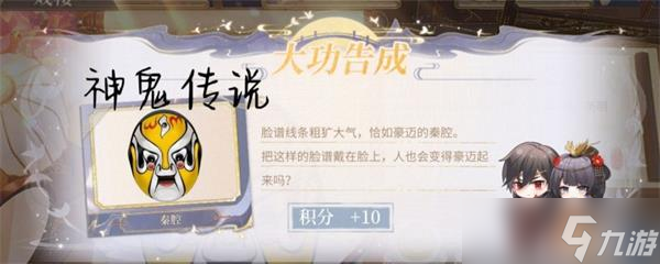 时空中的绘旅人脸谱涂什么颜色-脸谱颜色大全