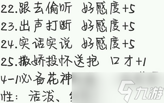 全民穿越之宫安塞尼斯攻略 安塞尼斯五星剧情攻略