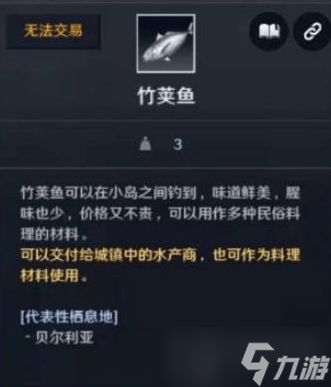 黑色沙漠手游图鉴怎么收集 巴雷诺斯变化图鉴收集一览