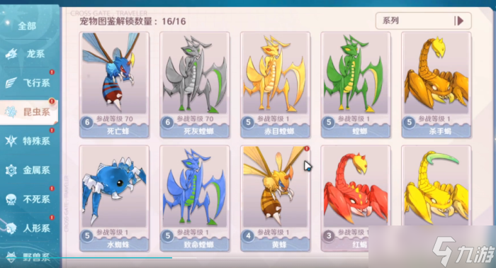 魔力宝贝旅人宠物排行