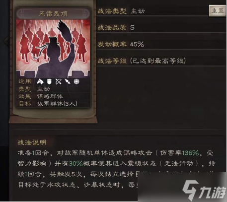 《三国志战略版》张角勇者得前群盾阵容如何 张角勇者得前群盾阵容详情