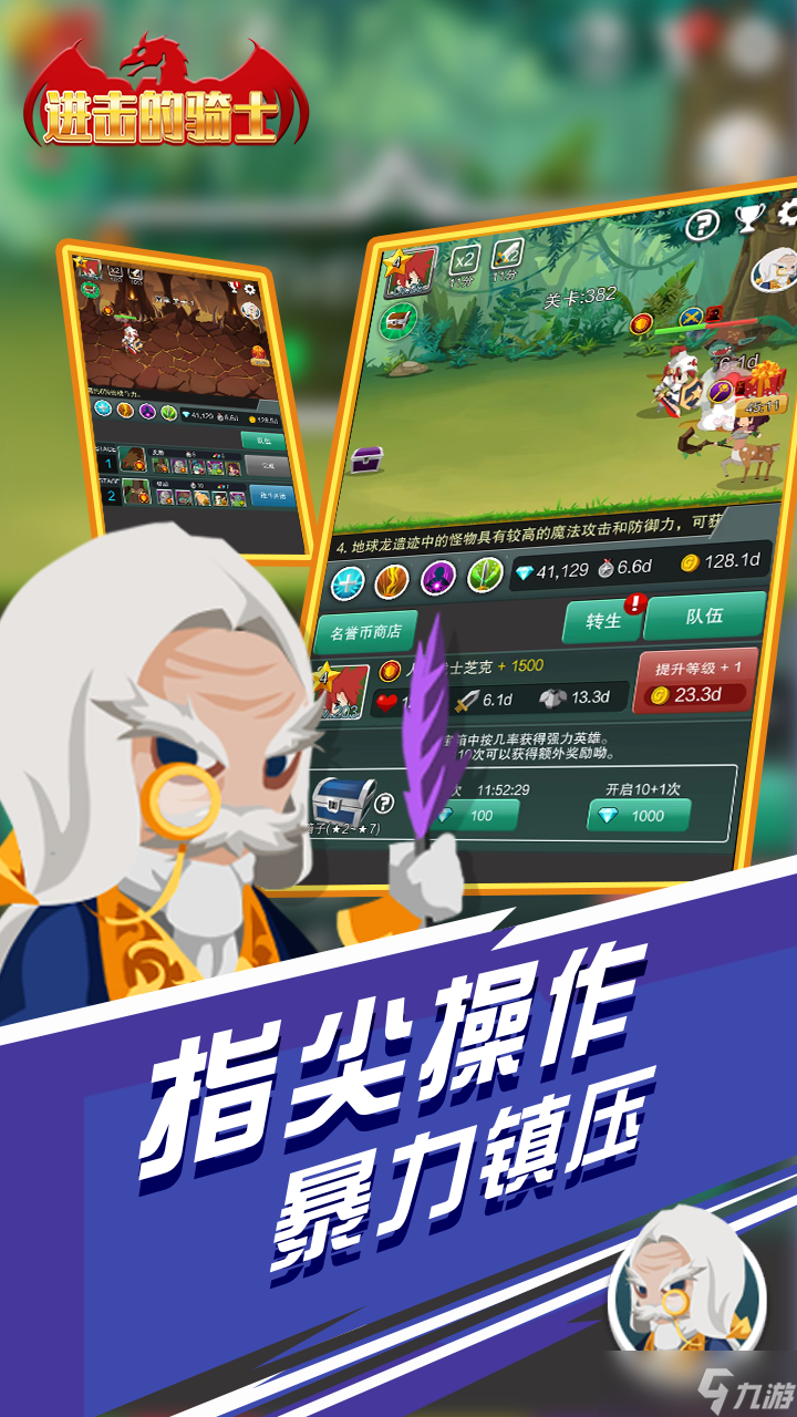 <a id='link_pop' class='keyword-tag' href='https://www.9game.cn/jjdqs/'>进击的骑士</a>好玩吗？进击的骑士简介