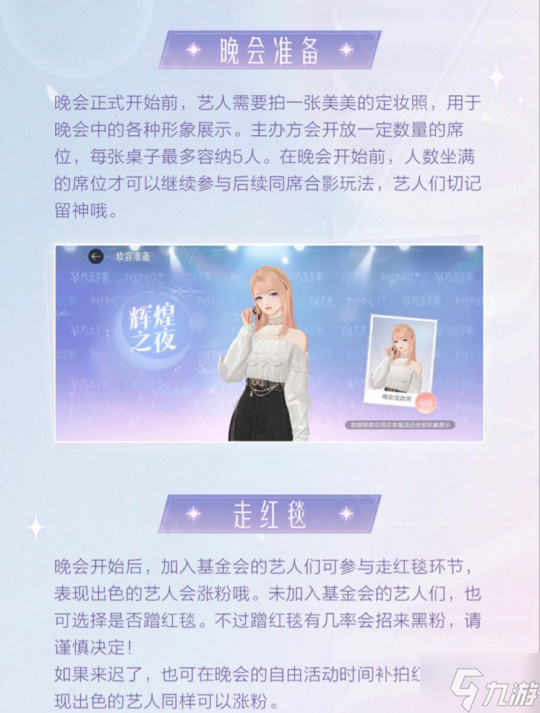 绝对演绎女明星亮相慈善晚会 辉煌之夜开启