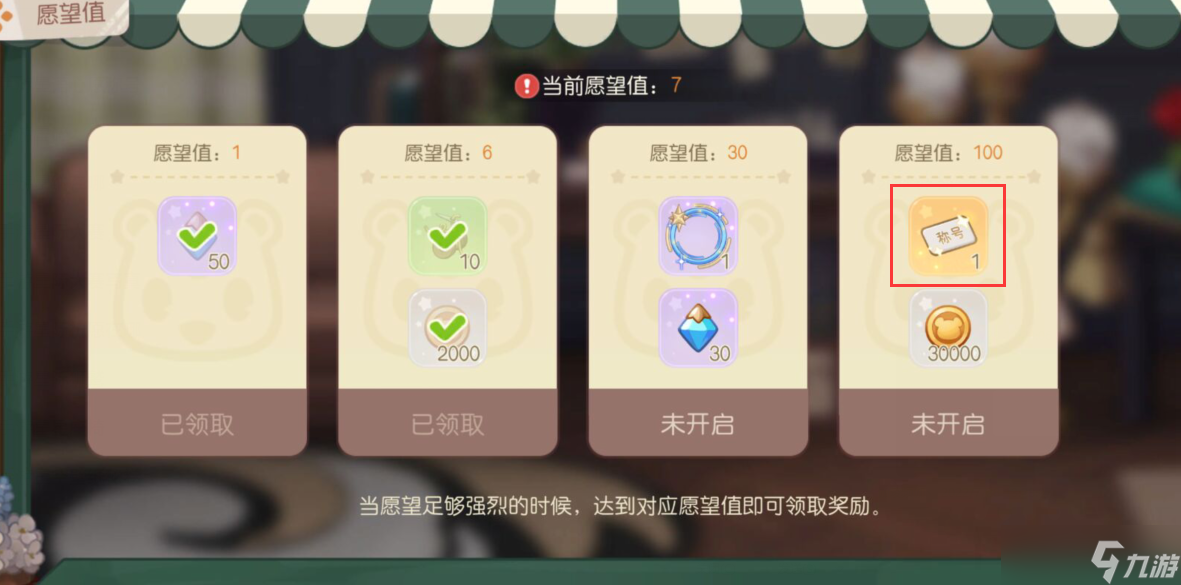 《奥比岛手游》星愿心语称号怎么获得