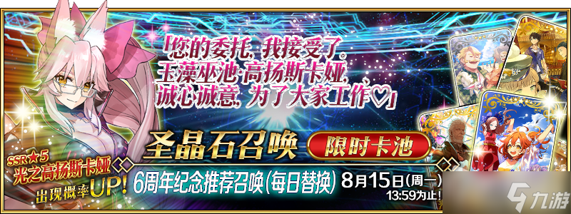 《FGO》殺狐升級材料一覽