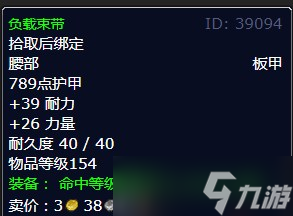 《魔兽世界》灰熊丘陵喔哒任务怎么做
