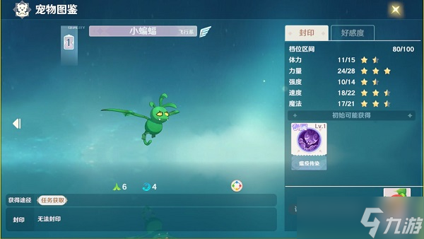魔力宝贝旅人宠物图鉴[多图]
