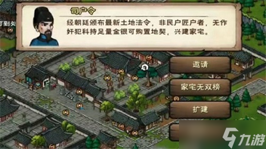 烟雨江湖家宅位置一览