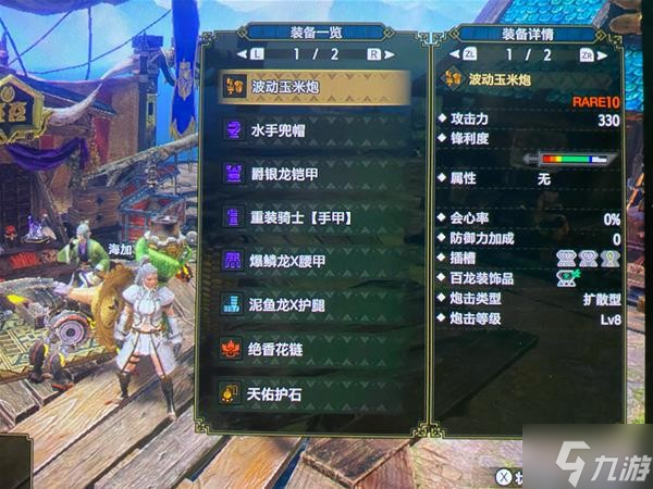 《怪物猎人崛起》吸血玉米铳枪配装参考