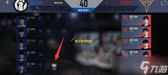 英雄联盟电竞经理怎么换位置