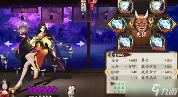 陰陽師克制蟬冰雪女最佳式神推薦