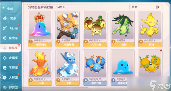 魔力宝贝旅人宠物排行