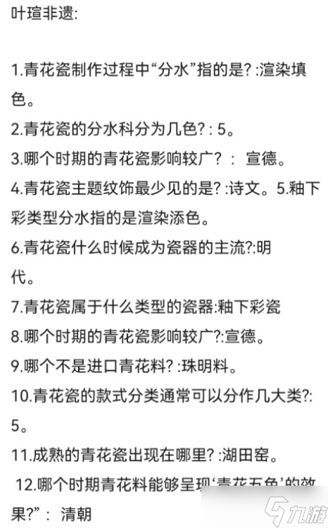 《时空中的绘旅人》与卿书攻略详解