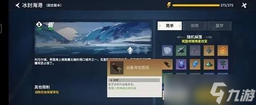 冰原守卫者永固的战备背包怎么获得