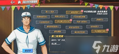 航海王热血航线海上伙伴猜猜猜7.27问题答案是什么 游戏答案解析