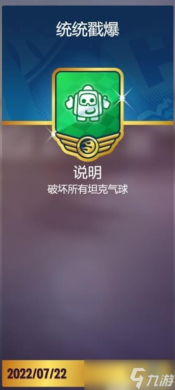 《极限竞速地平线5》风火轮X级任务完成方法