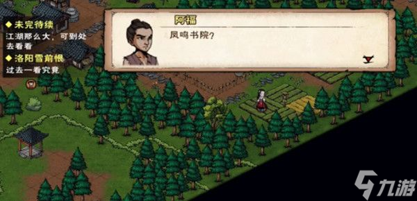 烟雨江湖扎西次仁在哪里-扎西次仁位置介绍