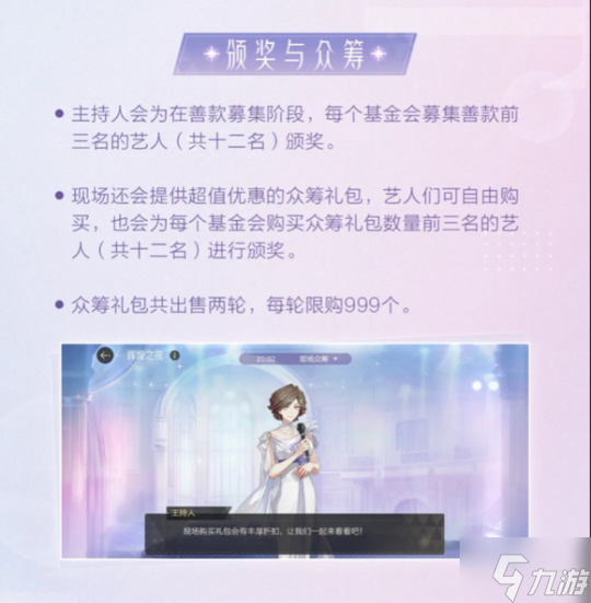 绝对演绎女明星亮相慈善晚会 辉煌之夜开启