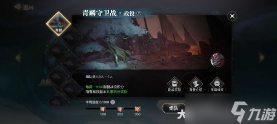 天谕手游青麟守卫战战役青麟守卫攻略分享