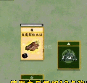《堆叠修仙》天魔解体大法怎么获得 天魔解体大法获取方法