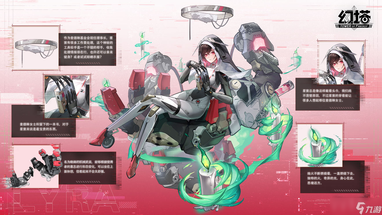 幻塔星寰武器阵容搭配攻略