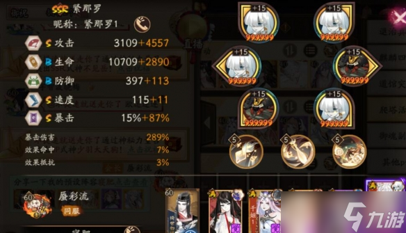 阴阳师2022寝肥阵容怎么搭配