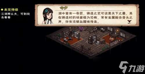 《烟雨江湖》2022江湖杂谈仲秋刊最新答案分享