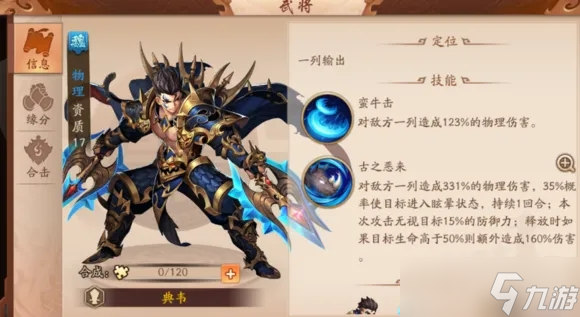 少年三国志2蜀国红将神兵