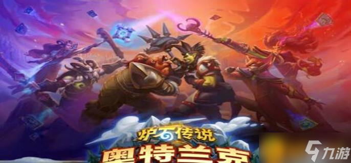 炉石传说如何改密码 