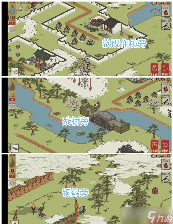 《江南百景图》休宁龙舞宝箱钥匙在哪