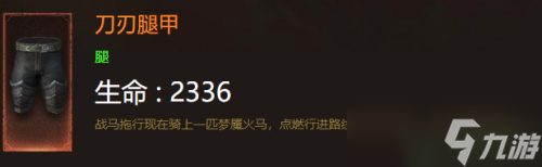 暗黑破坏神不朽圣教军装备搭配