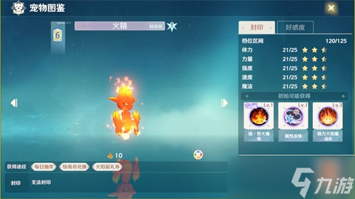 魔力宝贝旅人宠物排行