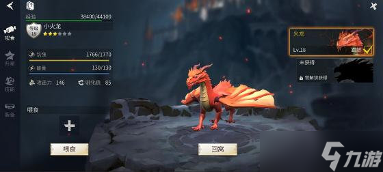 <a id='link_pop' class='keyword-tag' href='https://www.9game.cn/byswz/'>冰原守卫者</a>龙怎么养